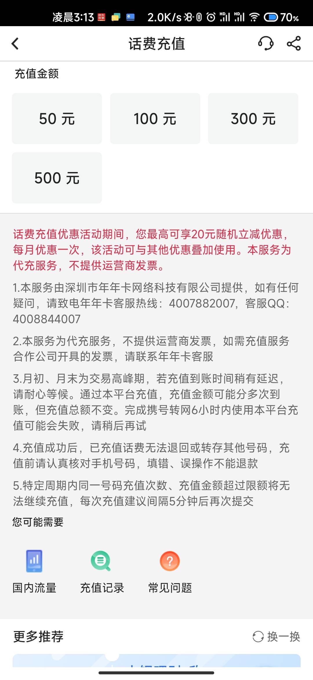 广州中行数币充话费真有

37 / 作者:小小ll / 