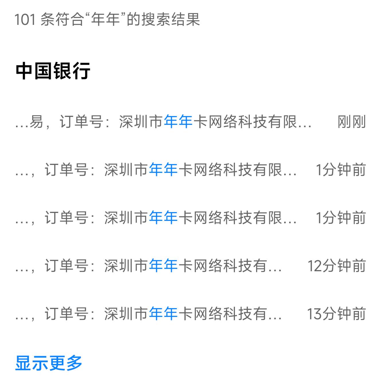 我玩你的木琴
短信100次+密码50次没超过11以上
司马了吧中国银行浪费时间不如去大飞机15 / 作者:捏麻麻地 / 