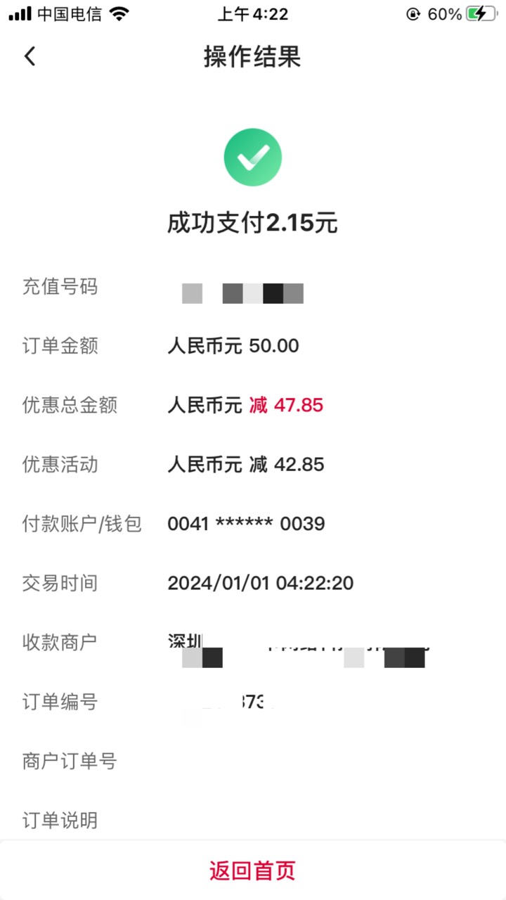 八十条信息搞定，点了麻木了


87 / 作者:白鹭行 / 