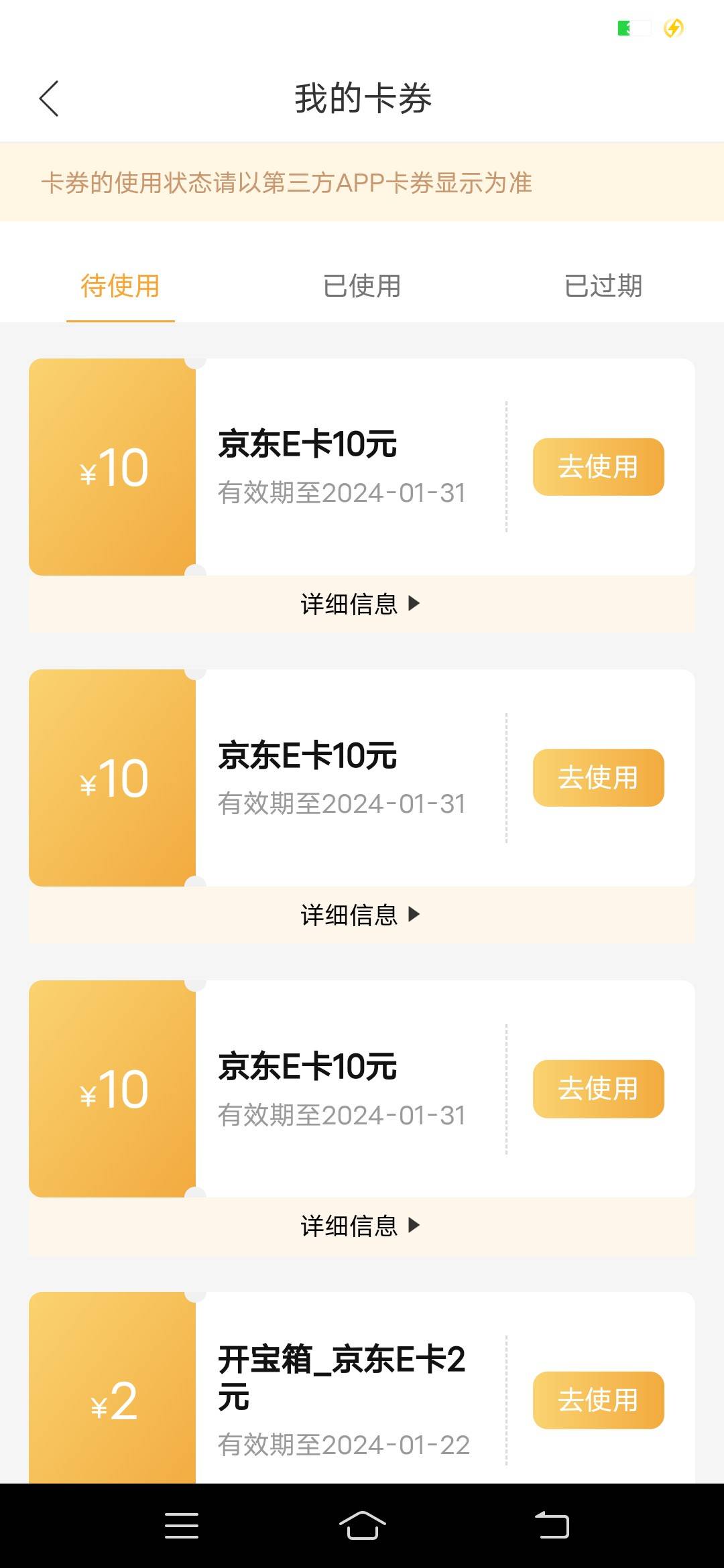 建行会员可以兑换了。

54 / 作者:大毛零点三 / 