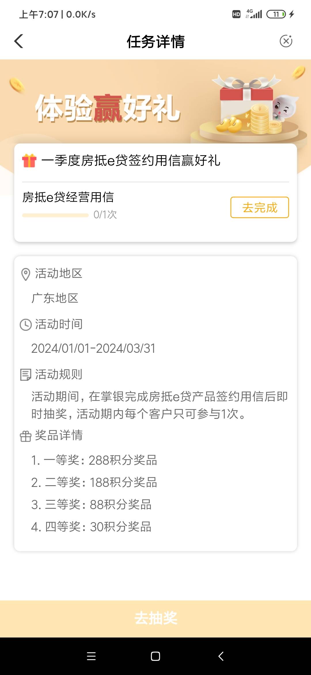 农业银行房抵e贷点去完成怎么出现我的贷款是不是不能搞了 有没有老哥是同样的


61 / 作者:三和大神是也 / 