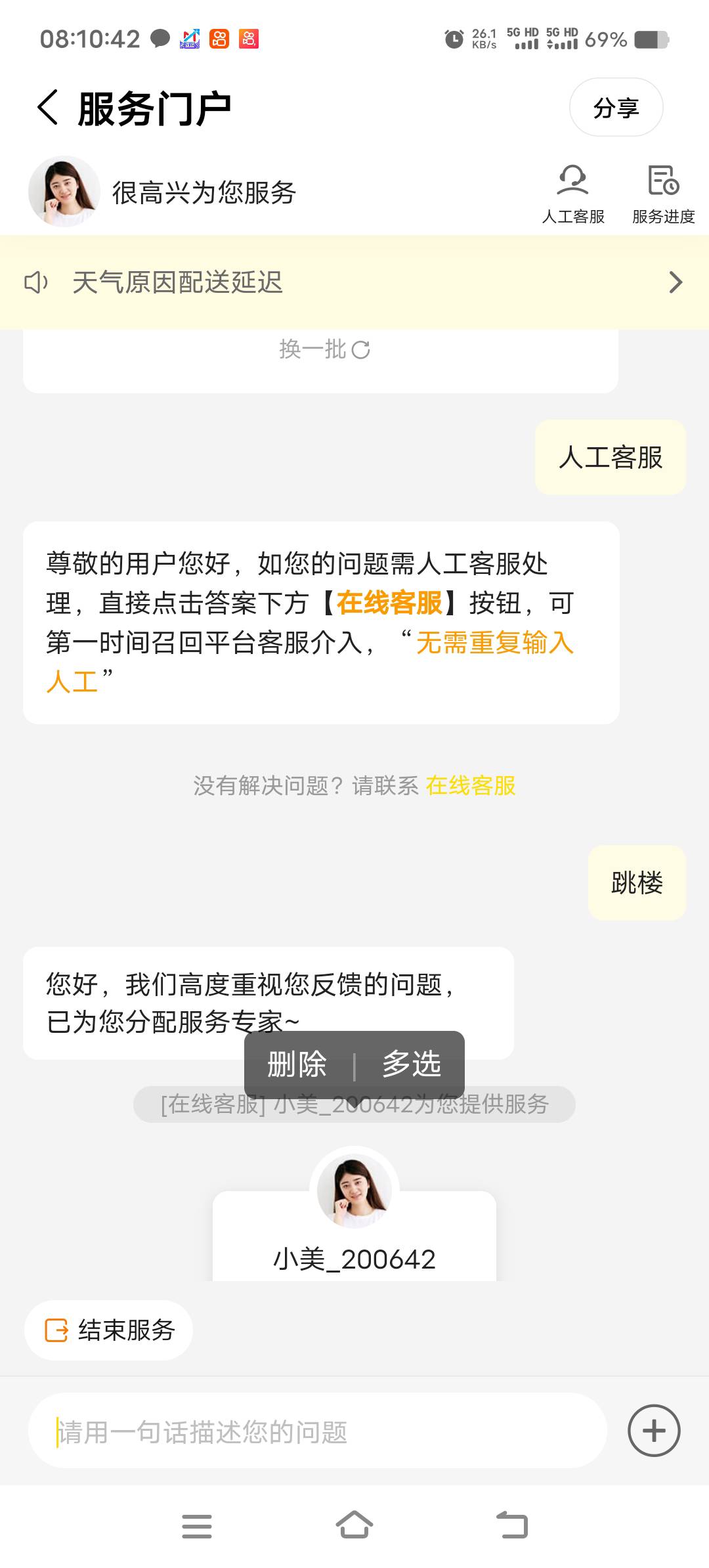 没鲁美团也被拉黑了，一客服就99+，只能跳楼大法了

36 / 作者:叼毛快来啊 / 