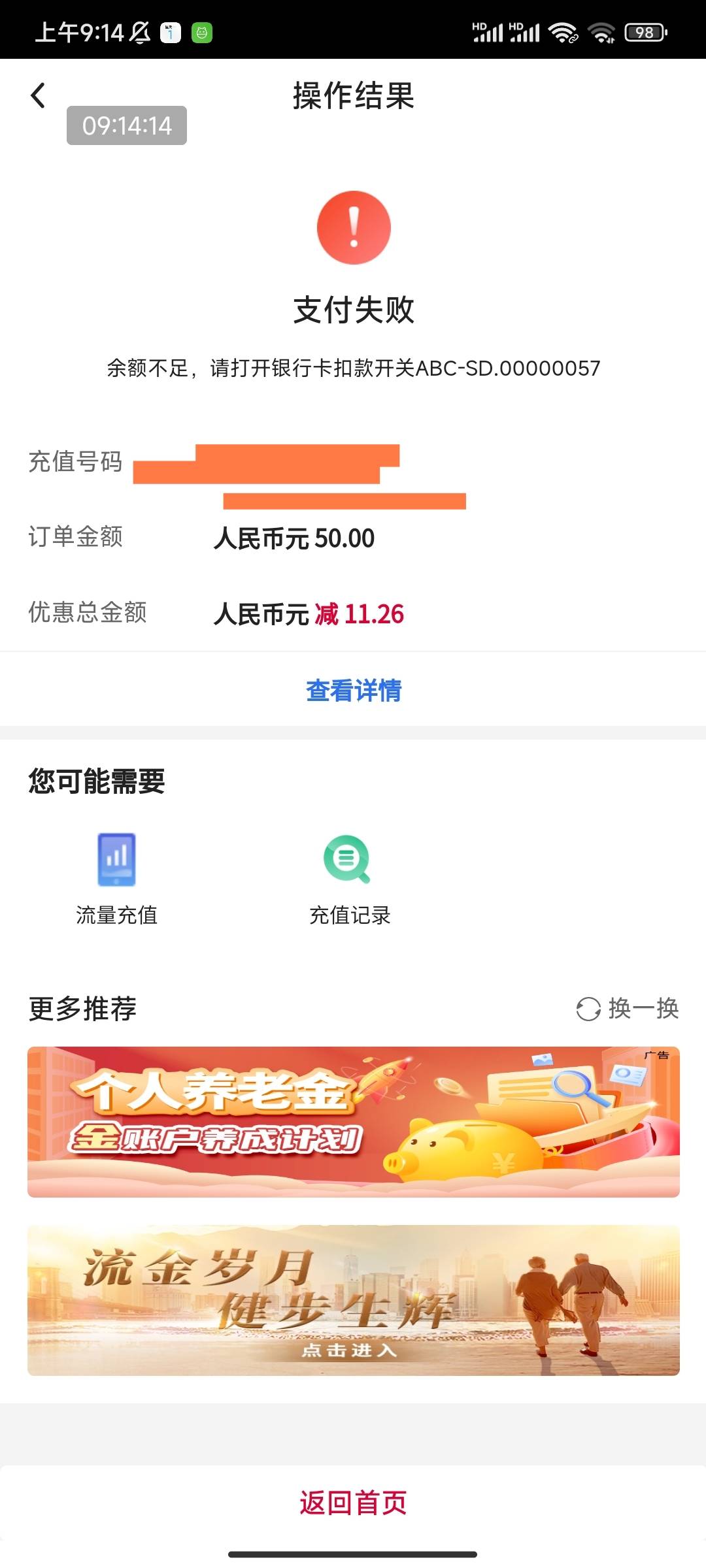 中国银行全国活动吗，在哪啊，翻帖子没有啊
49 / 作者:无趣老张 / 