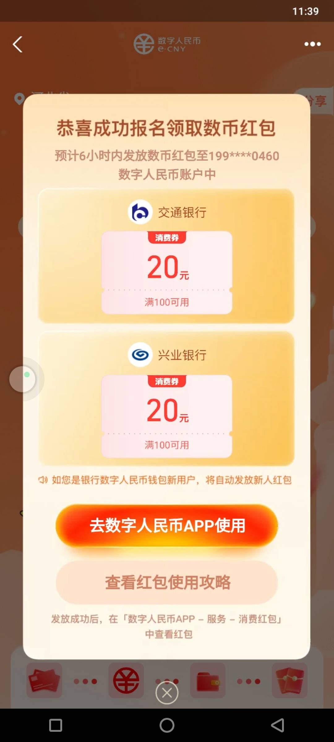 终于领成功了，提示定位异常就换个支付宝号

97 / 作者:梦想消失不见 / 