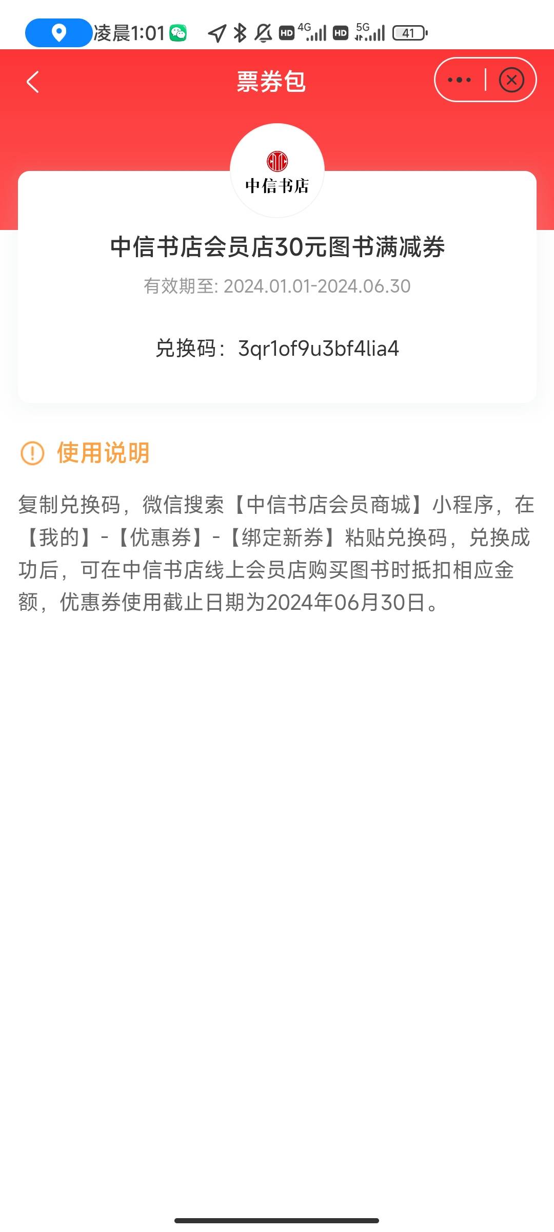 睡觉了，老哥们赶快破解支付宝吧，睡醒了来搞，一上午就弄这点，






6 / 作者:半夏如果 / 