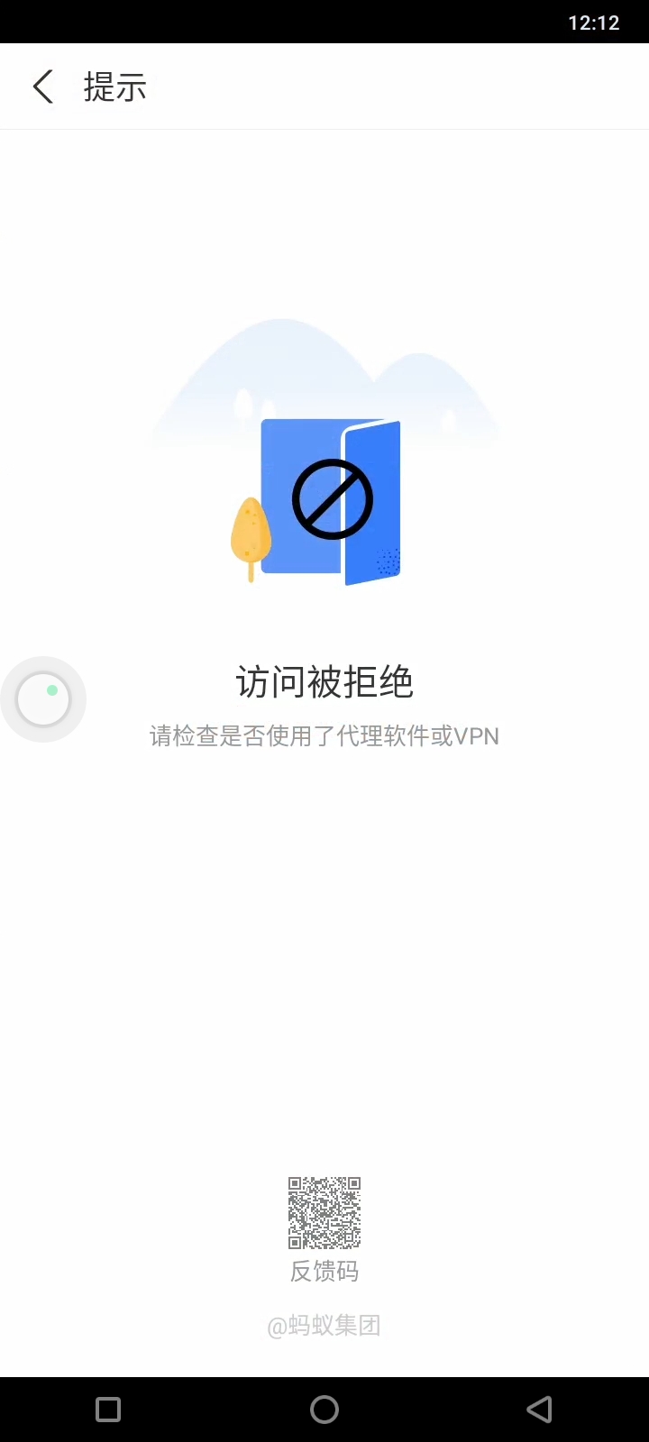 果然换一个另外支付宝号，就丝滑


46 / 作者:广东彭于晏。 / 