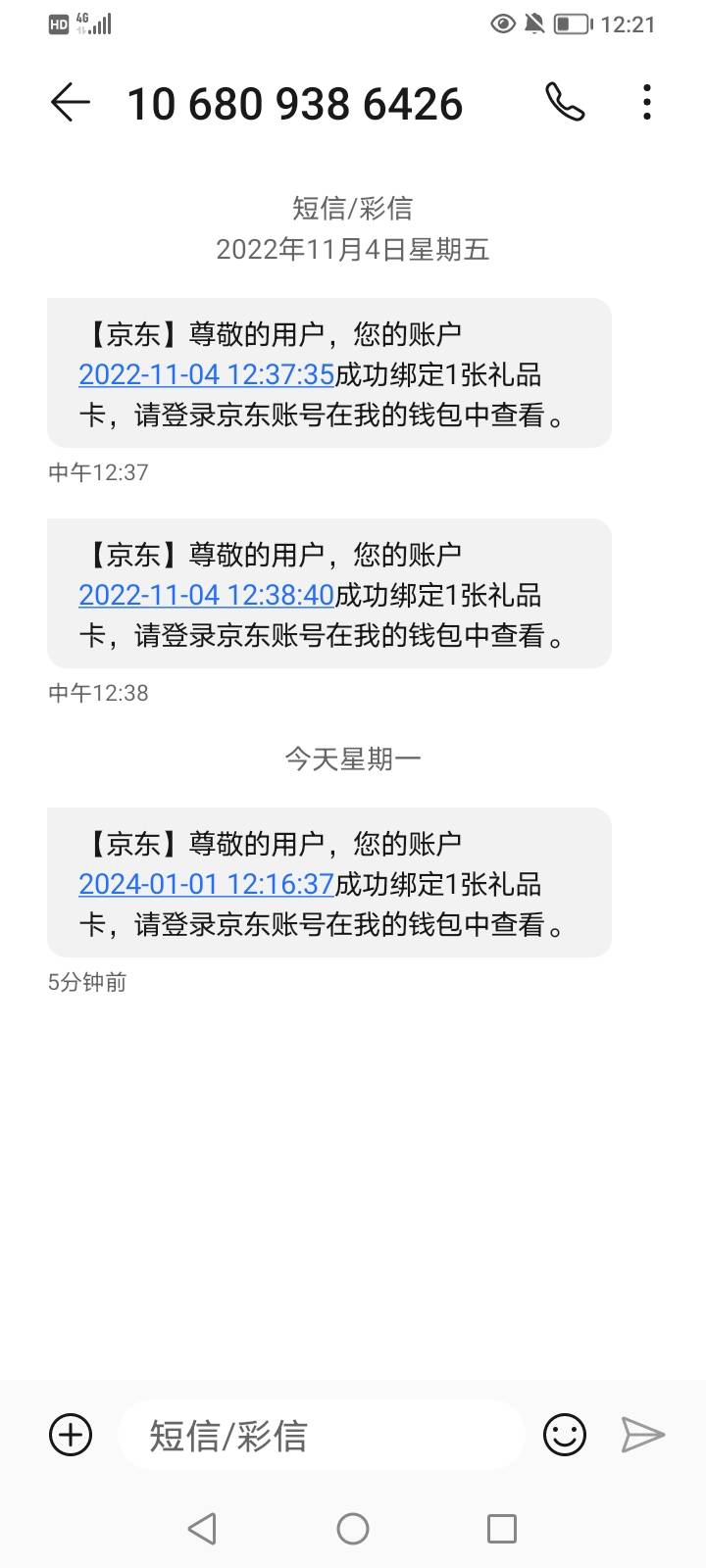 别急，北京的京东到了

23 / 作者:撸蛋七号 / 