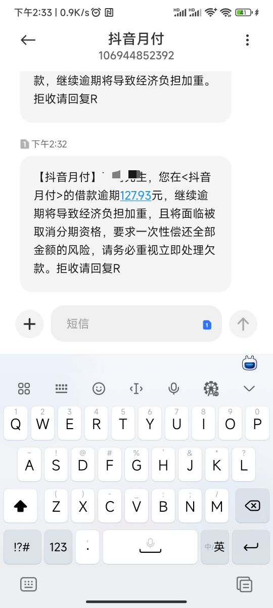 抖音月付这玩意真能取消分期啊

19 / 作者:天不生夫子 / 