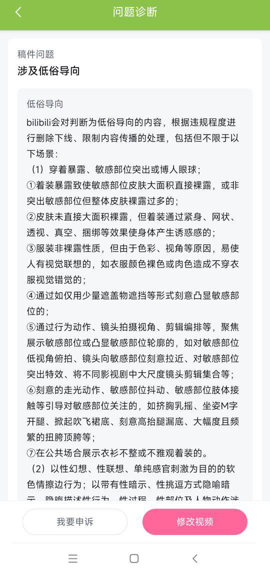 注销重新试试，特么的15天才给15就算了，每次发布的视频都被判定为低俗无内容，不推流74 / 作者:懒癌晚期吧 / 