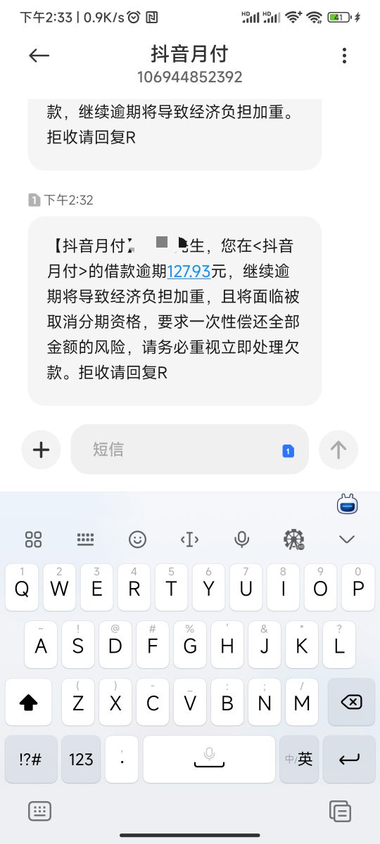 老哥们 这抖音月付你们逾期真的会取消分期？

77 / 作者:天不生夫子 / 