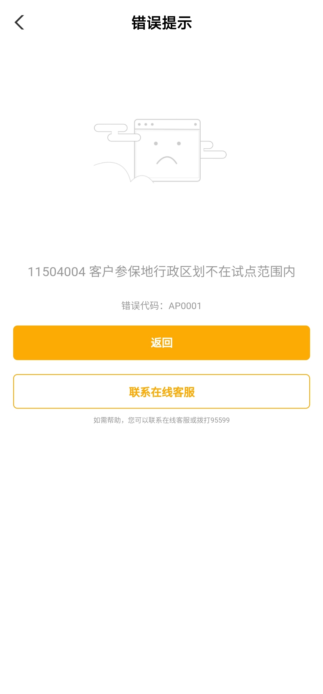 支付宝登记通过了也不行   开不了养老

44 / 作者:总督长 / 