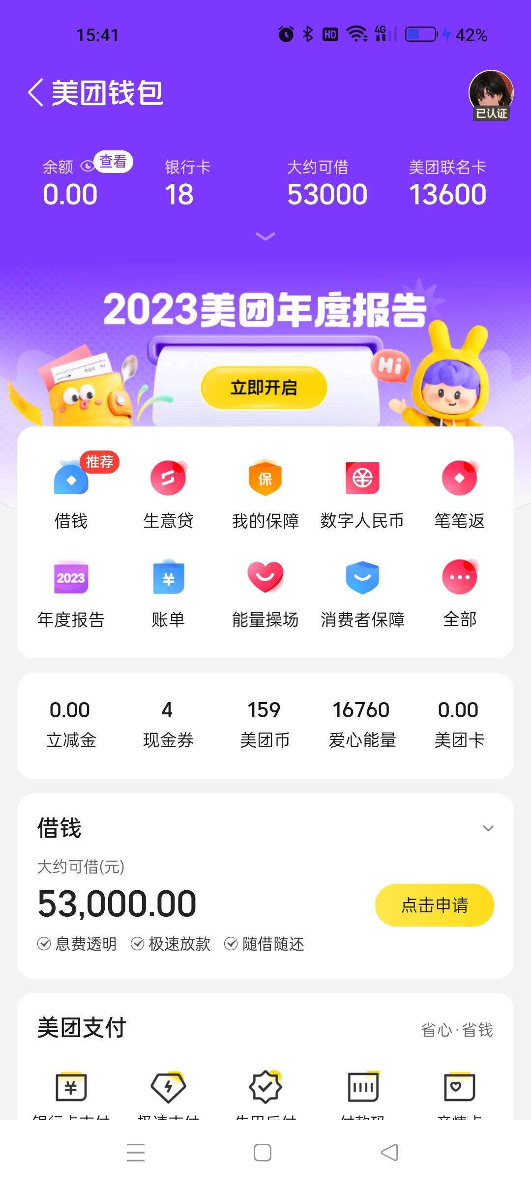 美团退款，多久到


70 / 作者:大哥让我先跑 / 