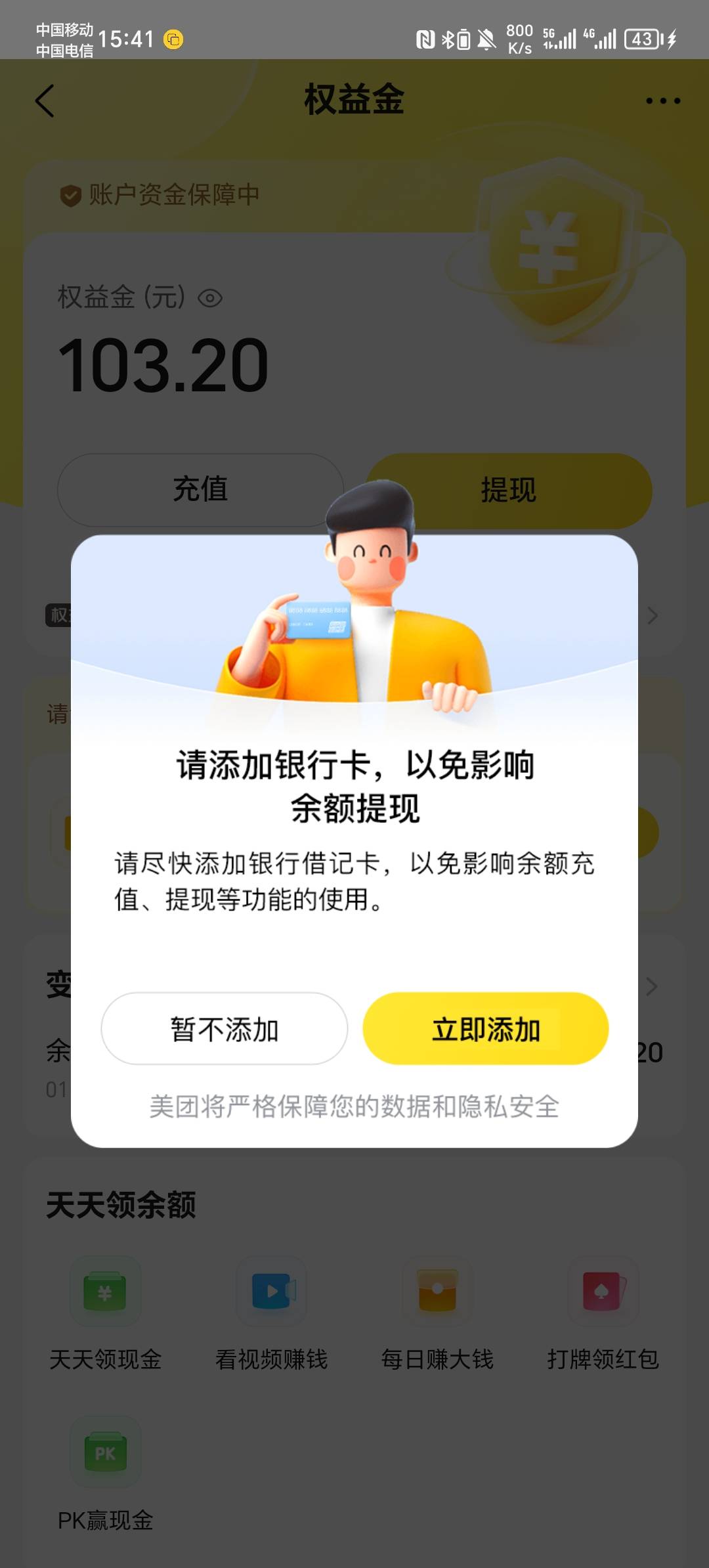 真难搞，搞半天才T个交行，手机号数币只能幻影登录才正常，饿了么切换支付宝开快付白51 / 作者:莫问归期? / 