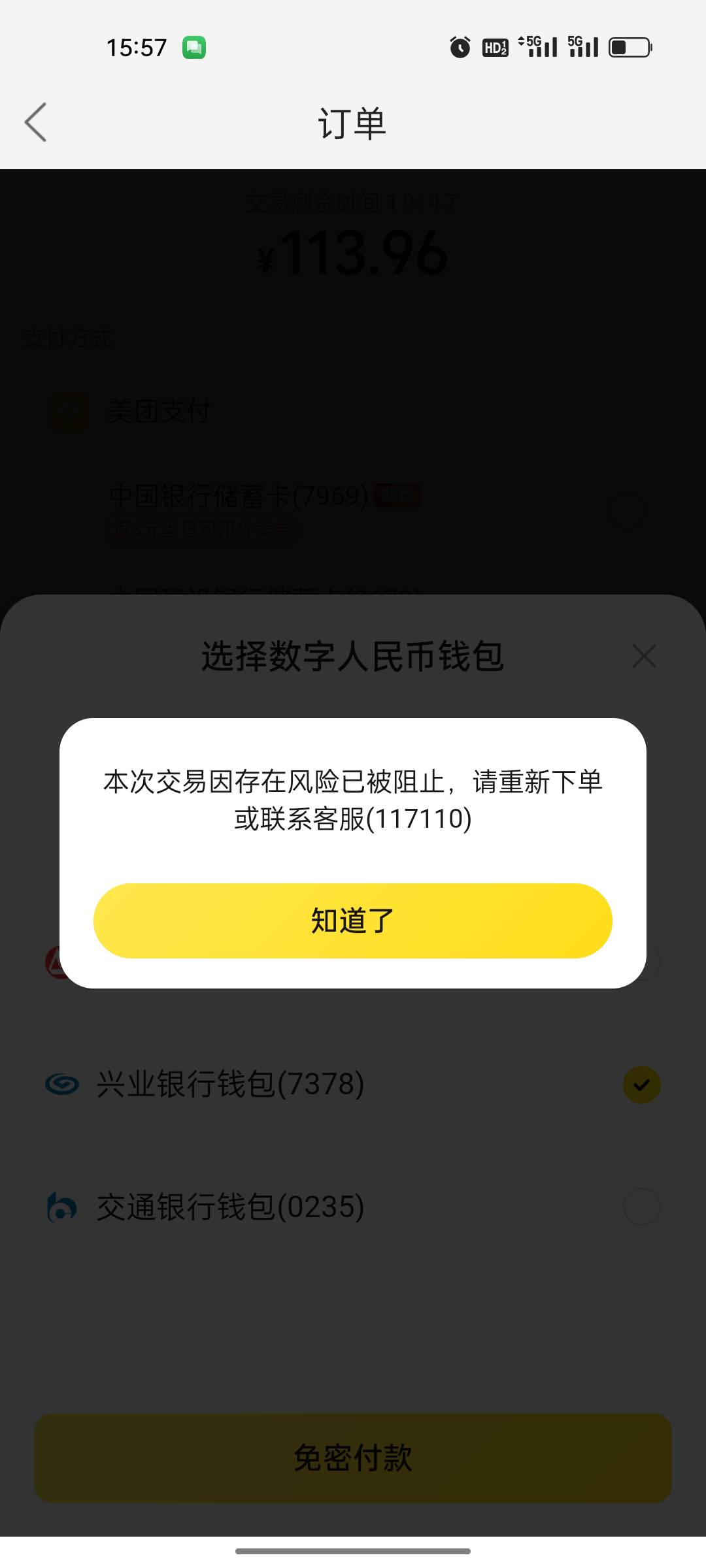 美团被风险了，换号也不行，是不是要换不同实名号，还是

24 / 作者:搞点毛 / 