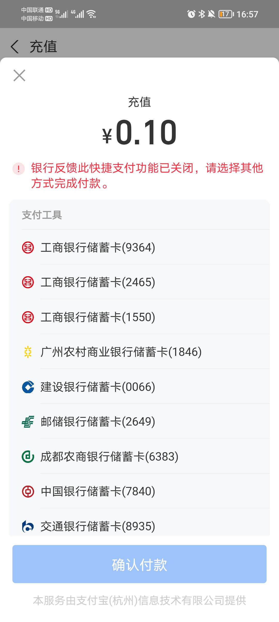 我.，.光大，咋搞，能转钱进去也能转出来，就是支付不了

6 / 作者:nhk / 