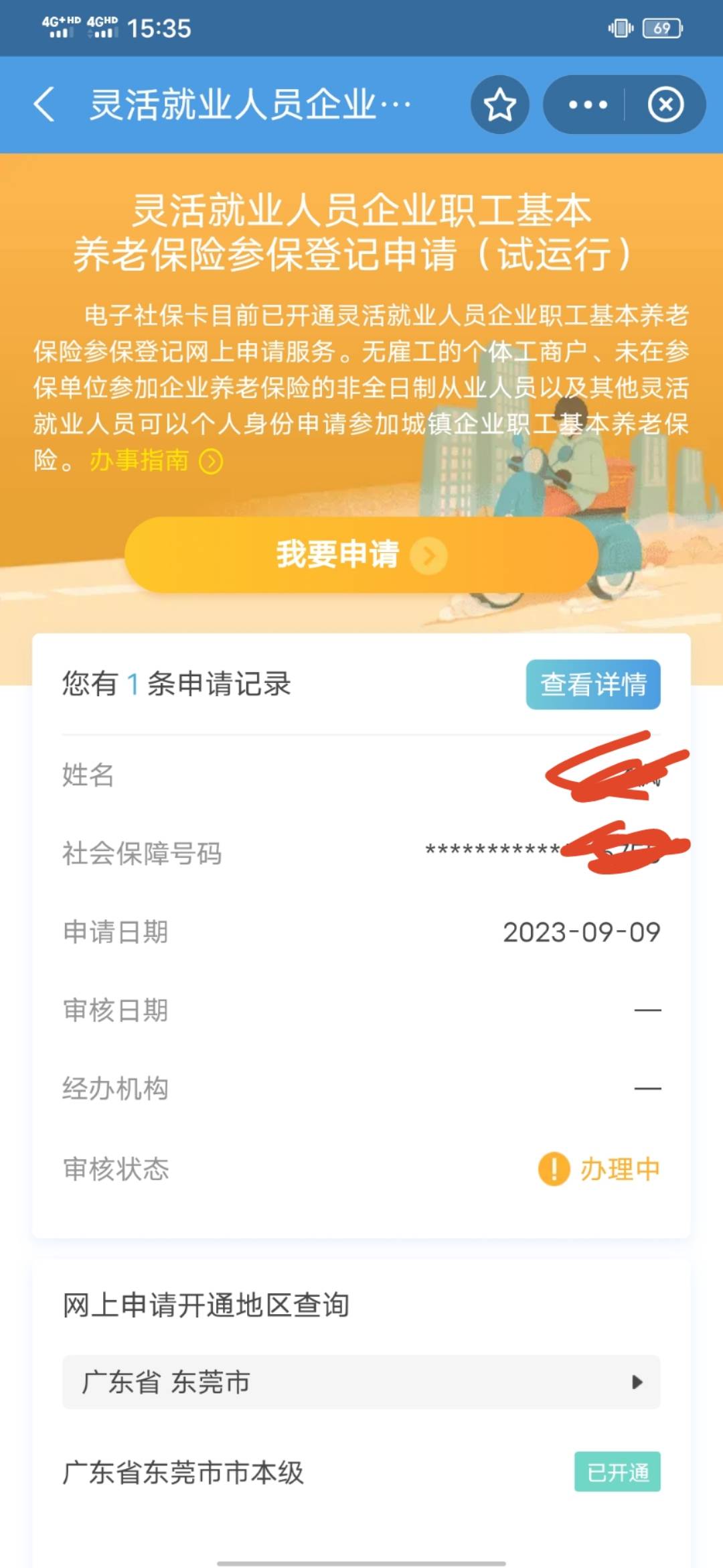 关于人社掉了PRC_LHJY个人信息接收_bg : 生成个人编号错误，有效个人信息多条-请先合57 / 作者:知了好 / 