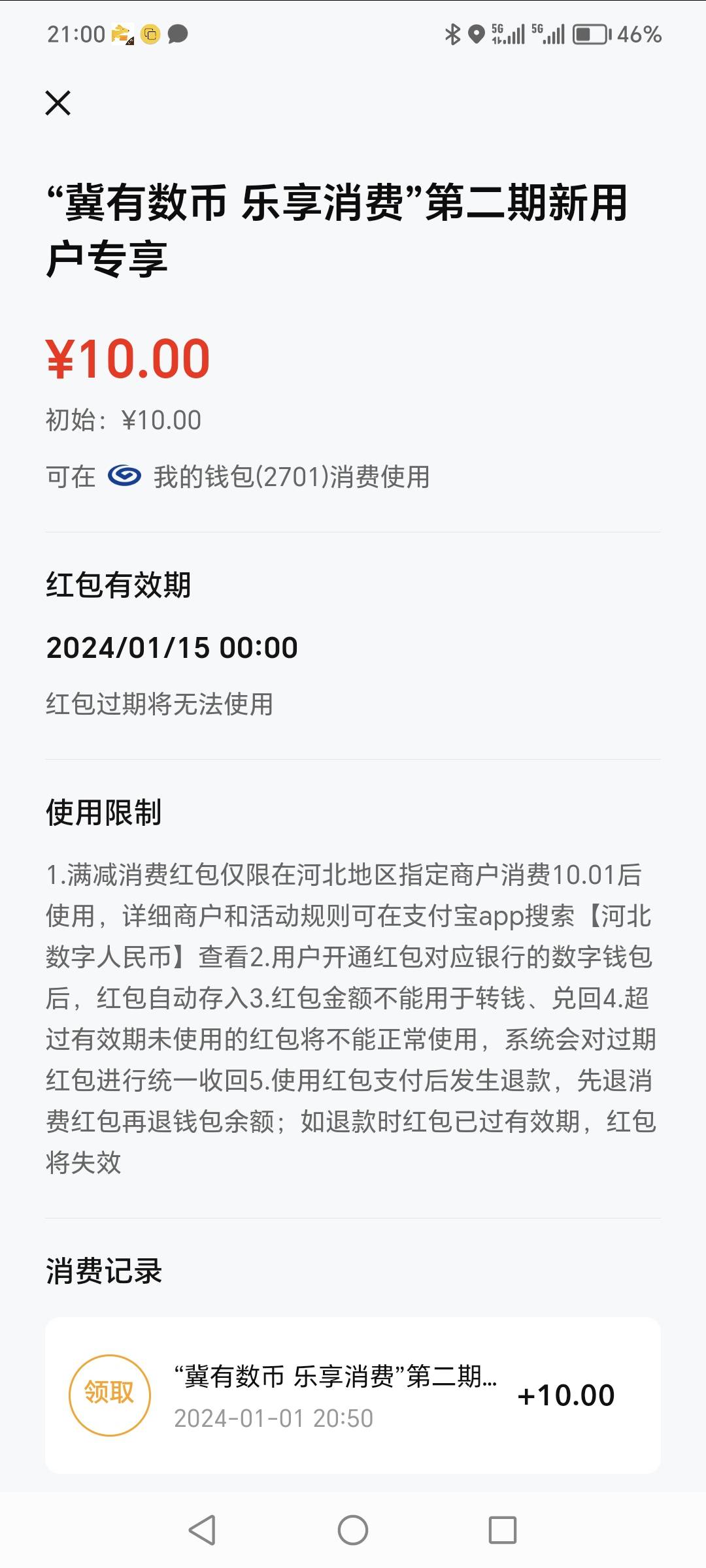 老哥们！支付宝河北兴业这新用户十怎么用？美团不抵扣吗？

10 / 作者:迷途ᝰ知返 / 