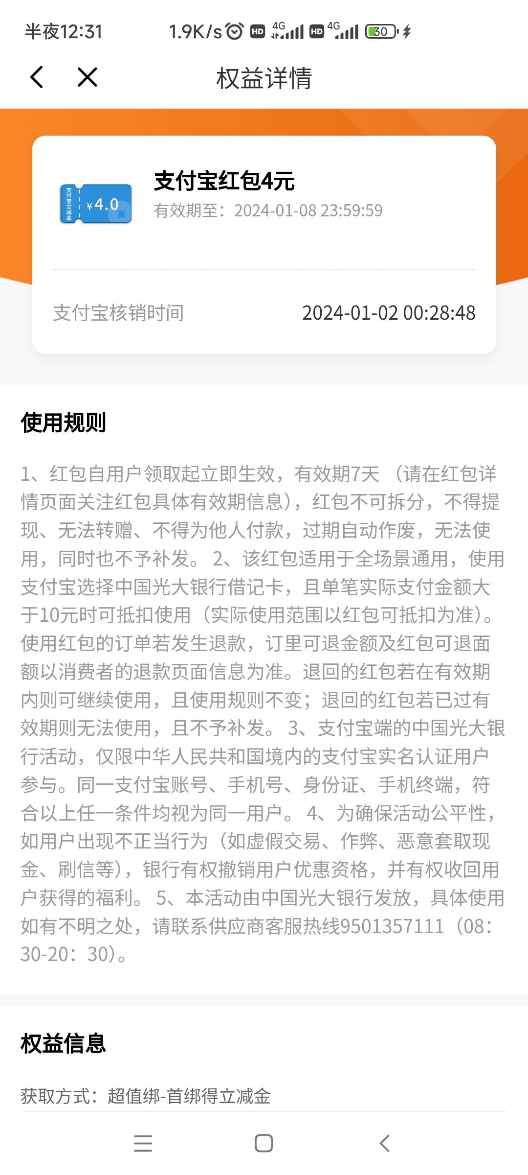 老哥们避雷我吐了两个实名本来想领一个支付宝结果认实名 领取成功不能重领血亏16

5 / 作者:好好好649 / 