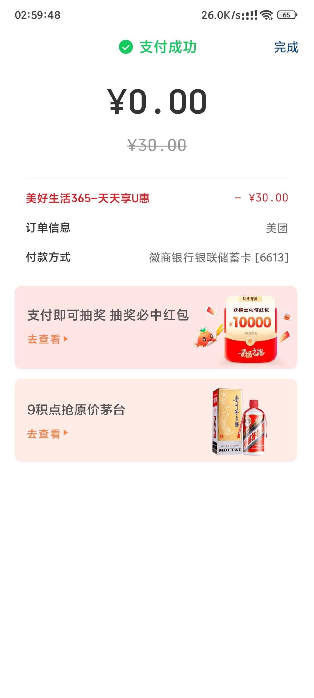 这个是认银行预留手机号的，不用换美团号，刚才换不用的小号直接风险了，又换回大号一52 / 作者:错误代码404 / 