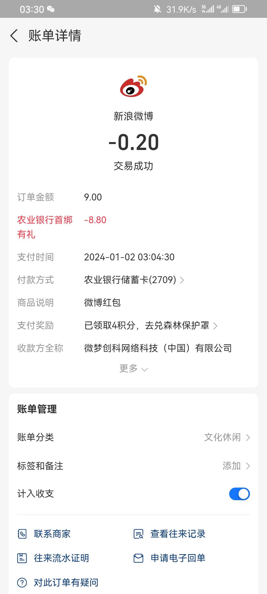 农业银行app首页我的账户，下拉开通电子账户，用其他银行的一类卡开通一张“河北石家89 / 作者:安稳（上岸） / 