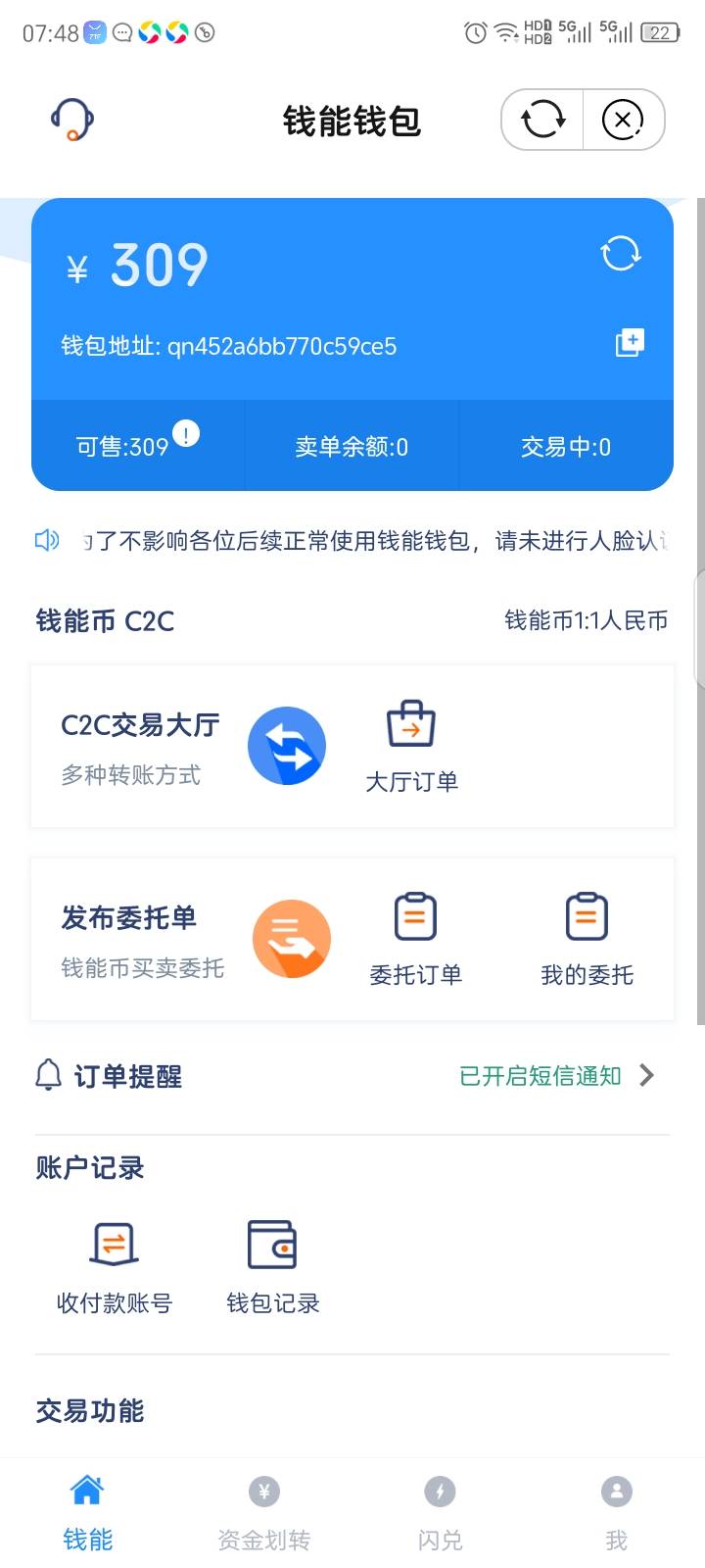 钱能钱包这个钱怎么提现啊，能直接提到微信支付宝，还是提到usdt

77 / 作者:红透半边天 / 