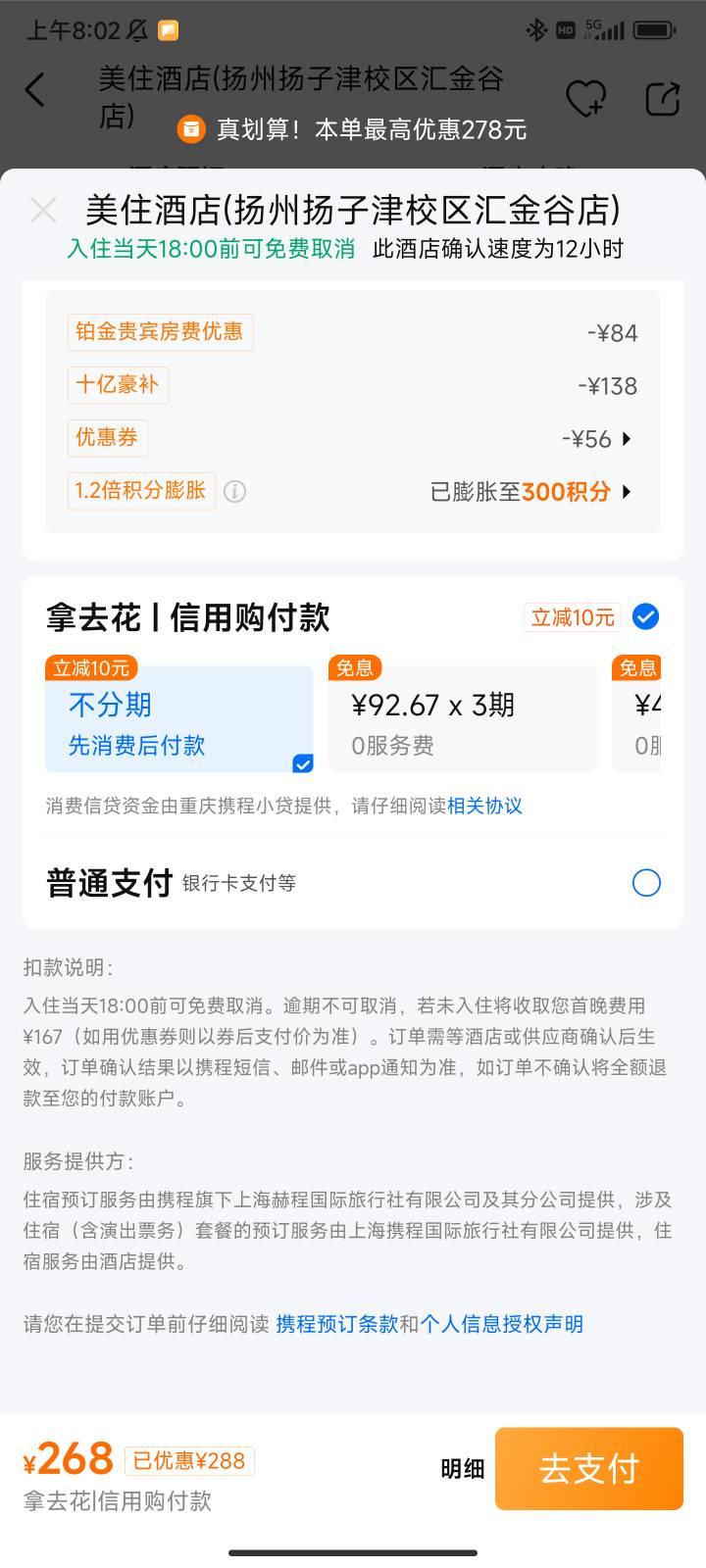 .，超级大黑鬼因为今天订酒店给我开了携程拿去花，不敢信，信用报告两个呆账几年啥都19 / 作者:十忆少女的梦 / 