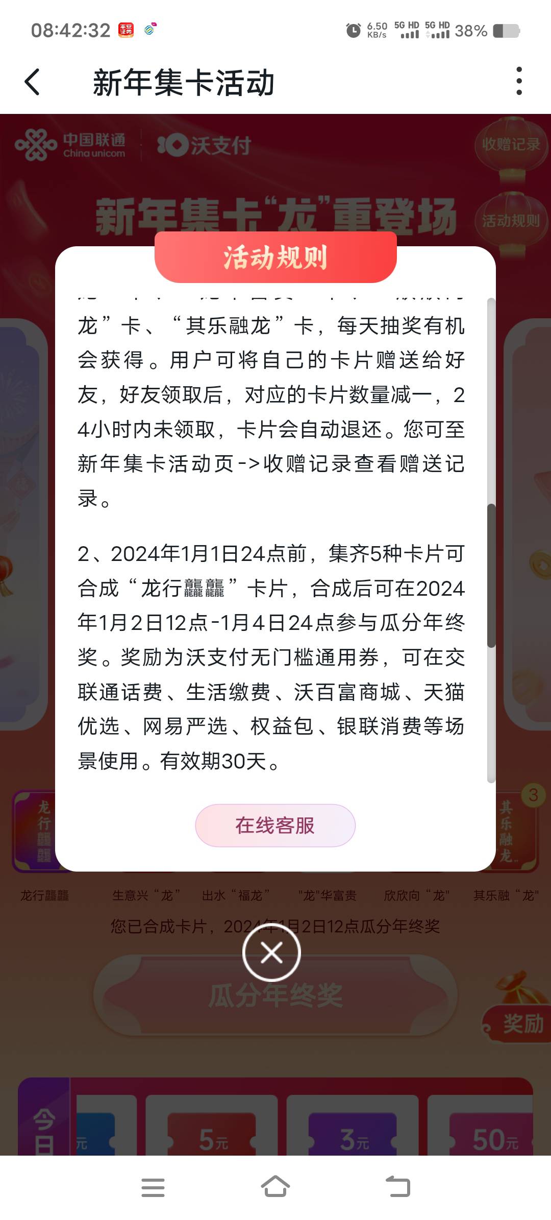 今天沃钱包开奖，拉满了五个号


70 / 作者:扛不住了老哥们 / 