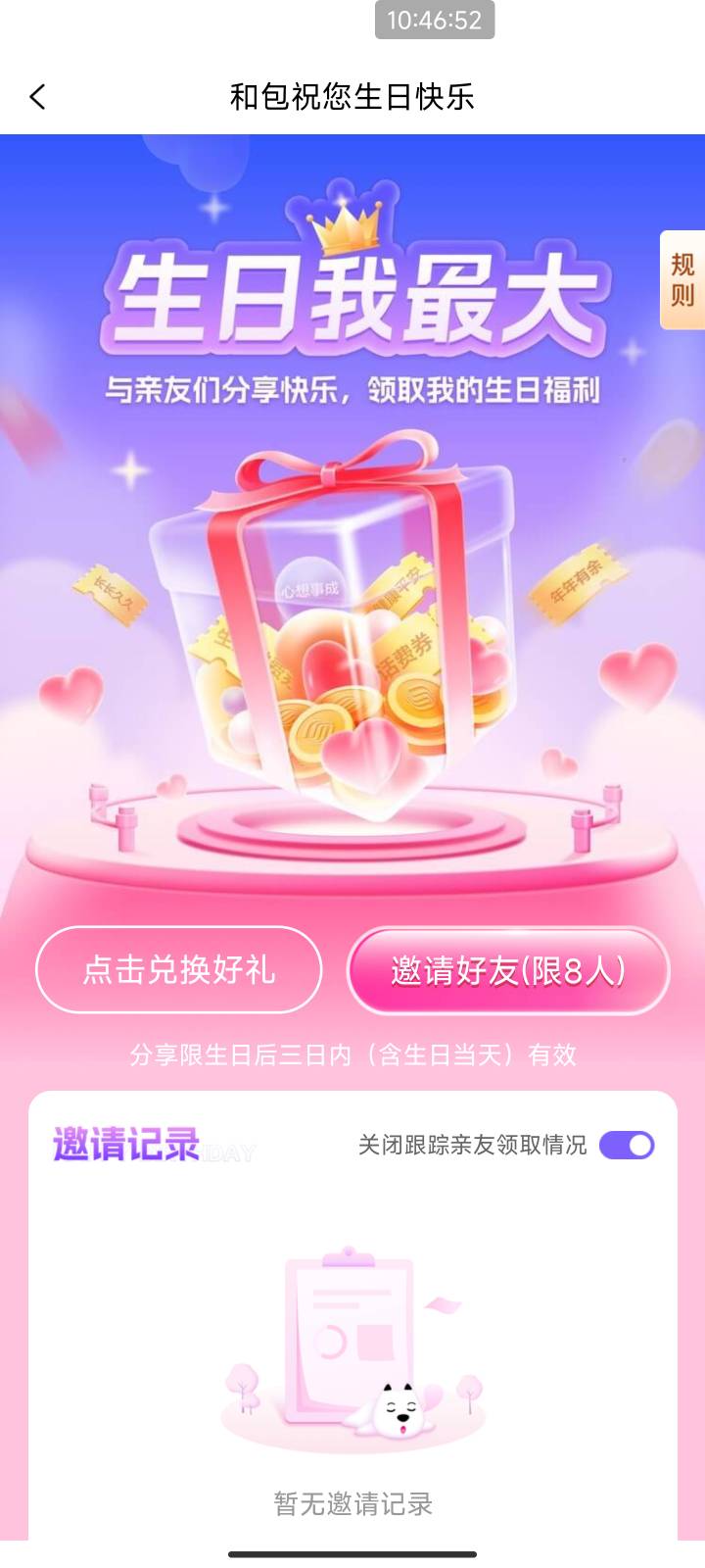 和包生日礼

99 / 作者:笑到头掉 / 