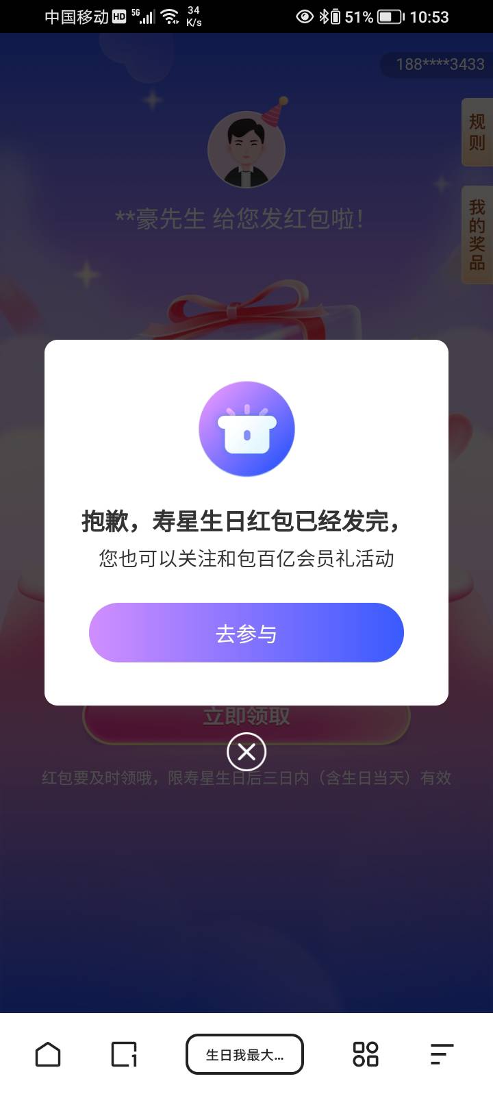 和包生日礼

52 / 作者:我心意难平๓ / 