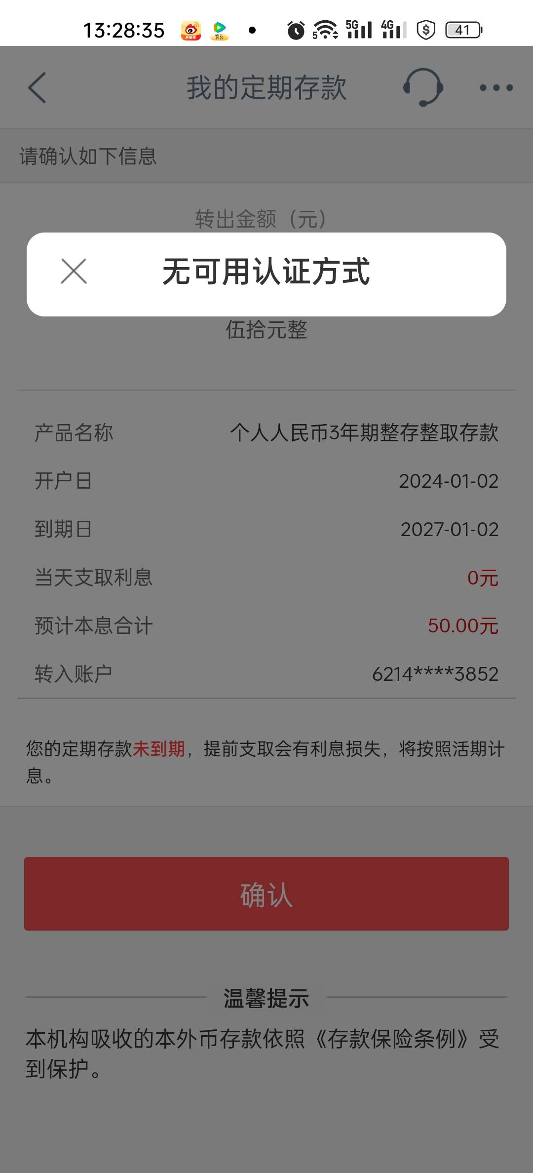 老哥们，云南工行，定期存款那个任务，存了50立减金没抽到，这50还不让取了，怎么办

3 / 作者:蝶澈 / 