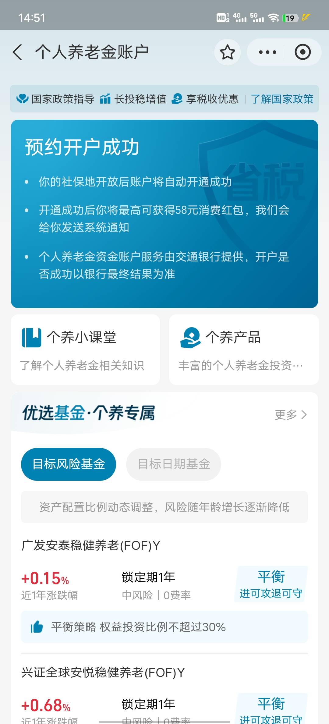 不懂就问，灵活就业社保改到广东了，我预约了个支付宝的和中行的，为什么都没有更新。37 / 作者:波万爱 / 