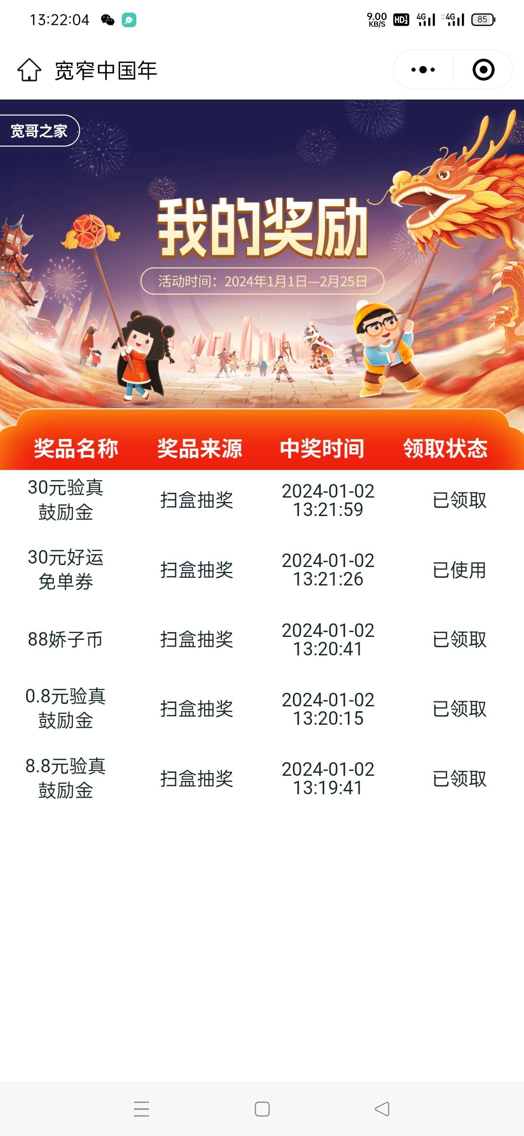 第一次玩宽窄

21 / 作者:往事已如云烟 / 