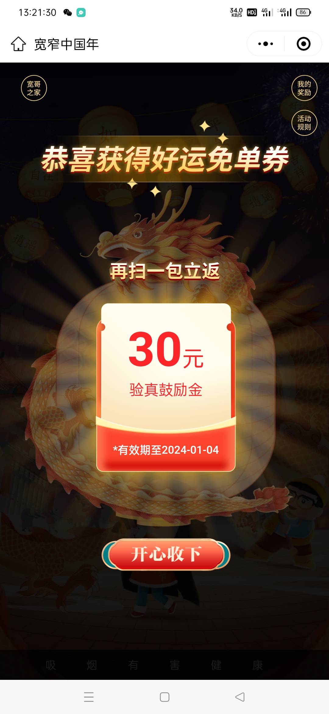 第一次玩宽窄

72 / 作者:往事已如云烟 / 