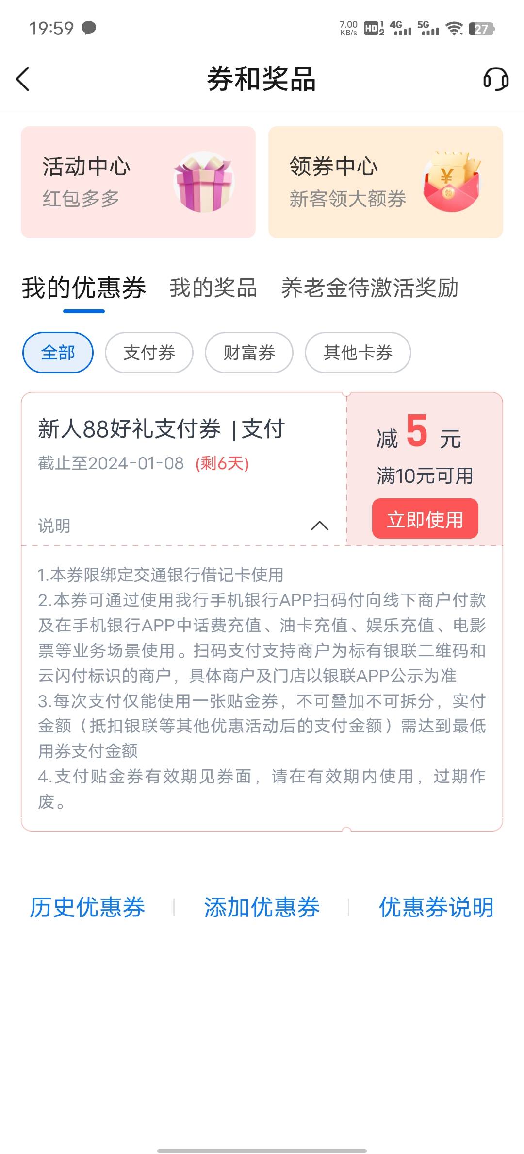 老哥，，娇娇的这种卷怎么使用 试了美团没有

66 / 作者:波万爱 / 