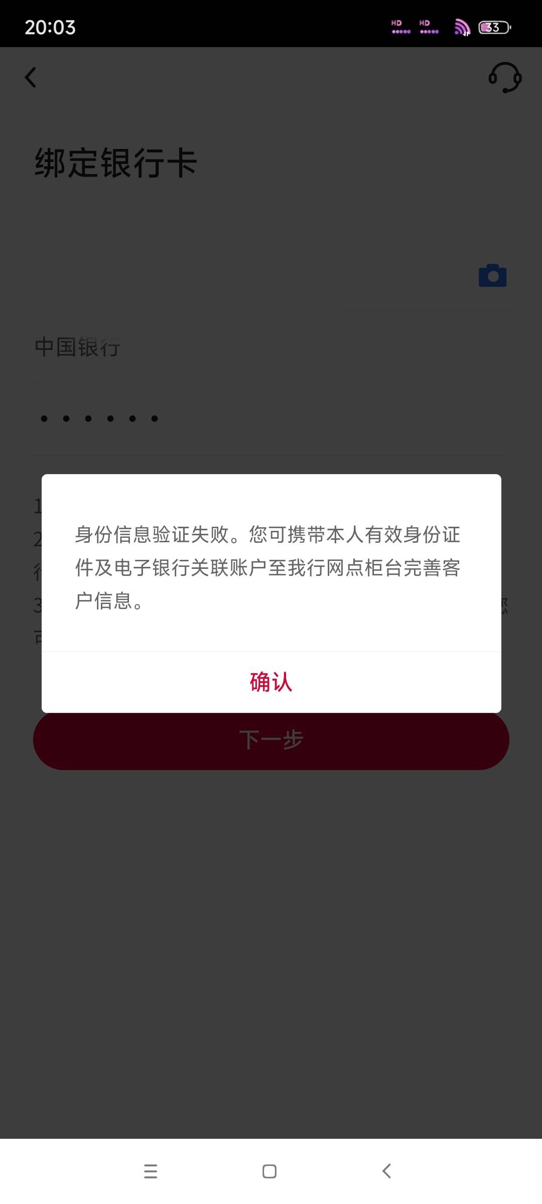 中国银行不让绑卡实名了？只能去网点吗？

82 / 作者:gzc544264755 / 