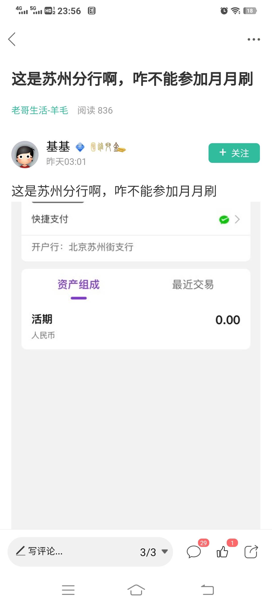 这个老哥是不是减了0.12？

99 / 作者:调皮小鬼 / 