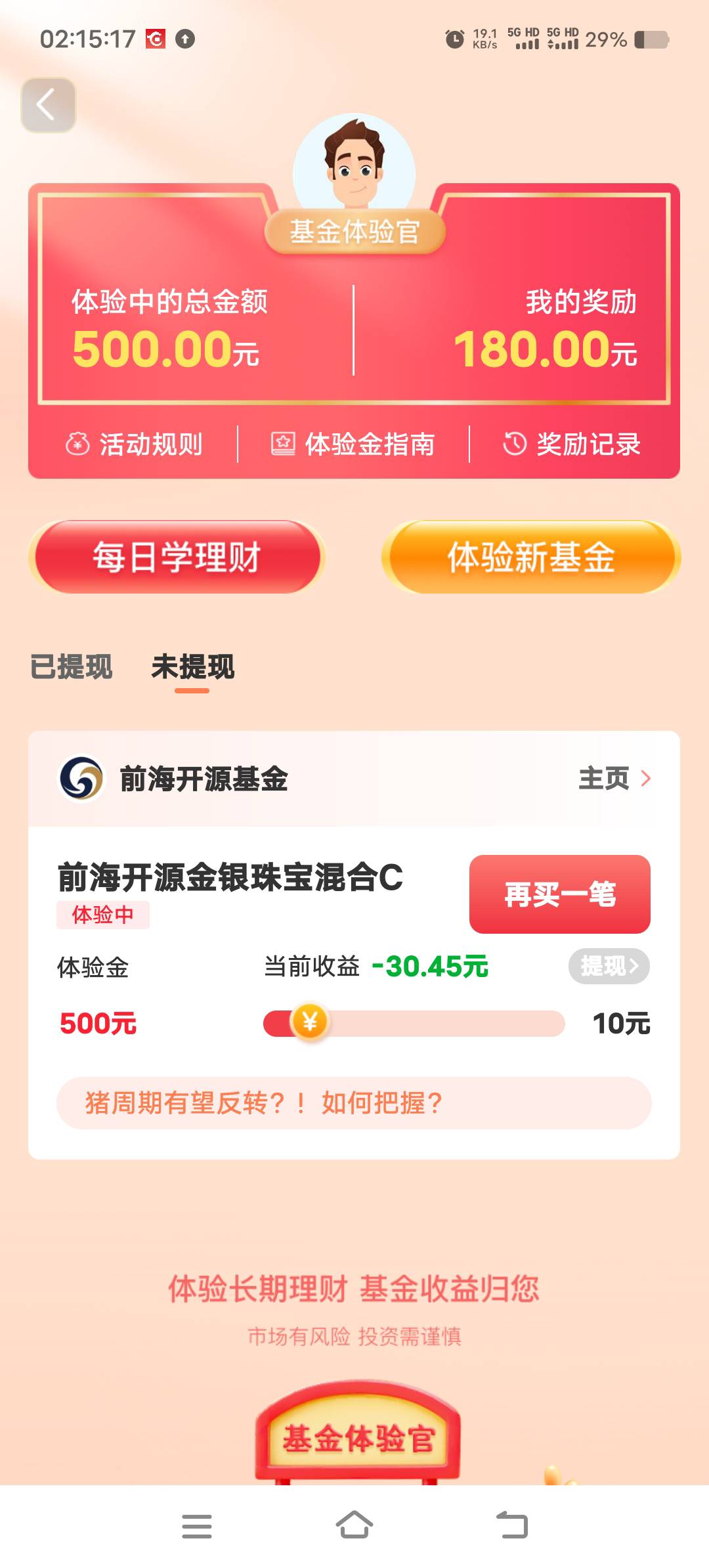 纯fw  辣鸡中信

4 / 作者:扛不住了老哥们 / 