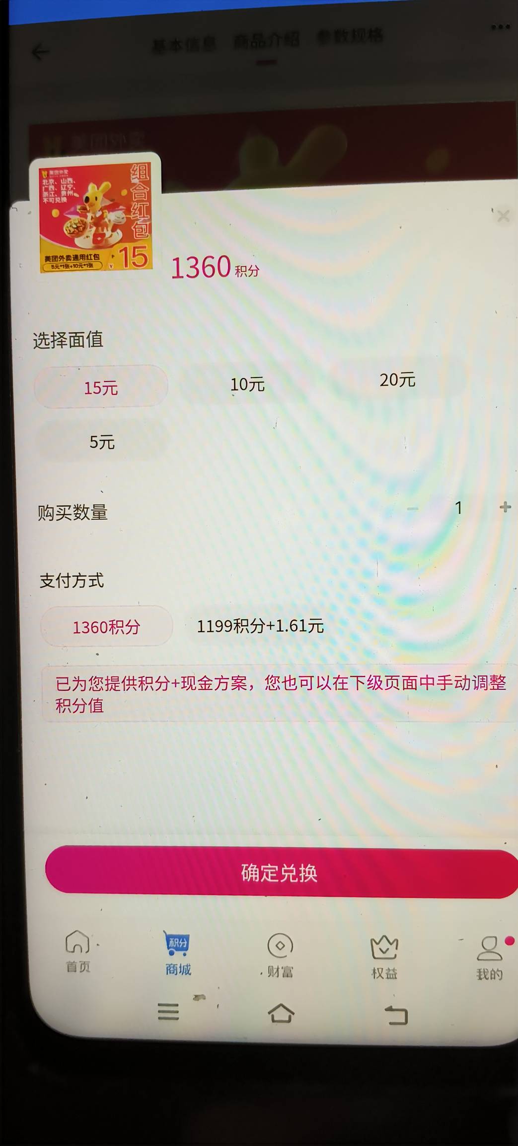 没有万里通只能换美团外卖红包了


16 / 作者:叼毛快来啊 / 