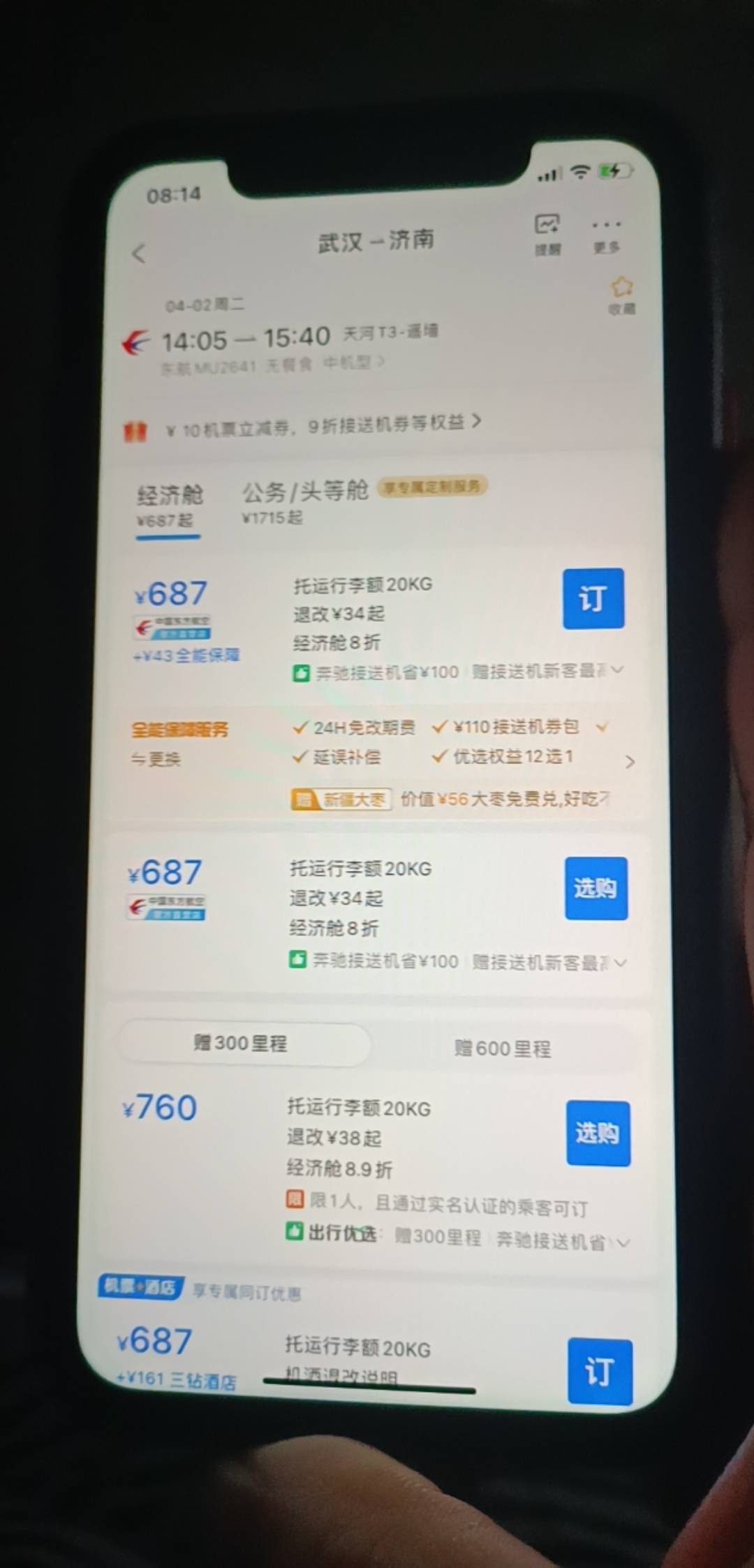 老哥们携程邮储这个怎么才能找到正好1000的票价

89 / 作者:晶露110 / 