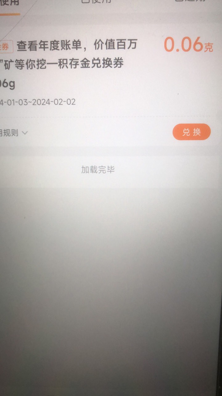 民生抽到了，这点能兑多少？兑奖还失败了

22 / 作者:深汕大道 / 