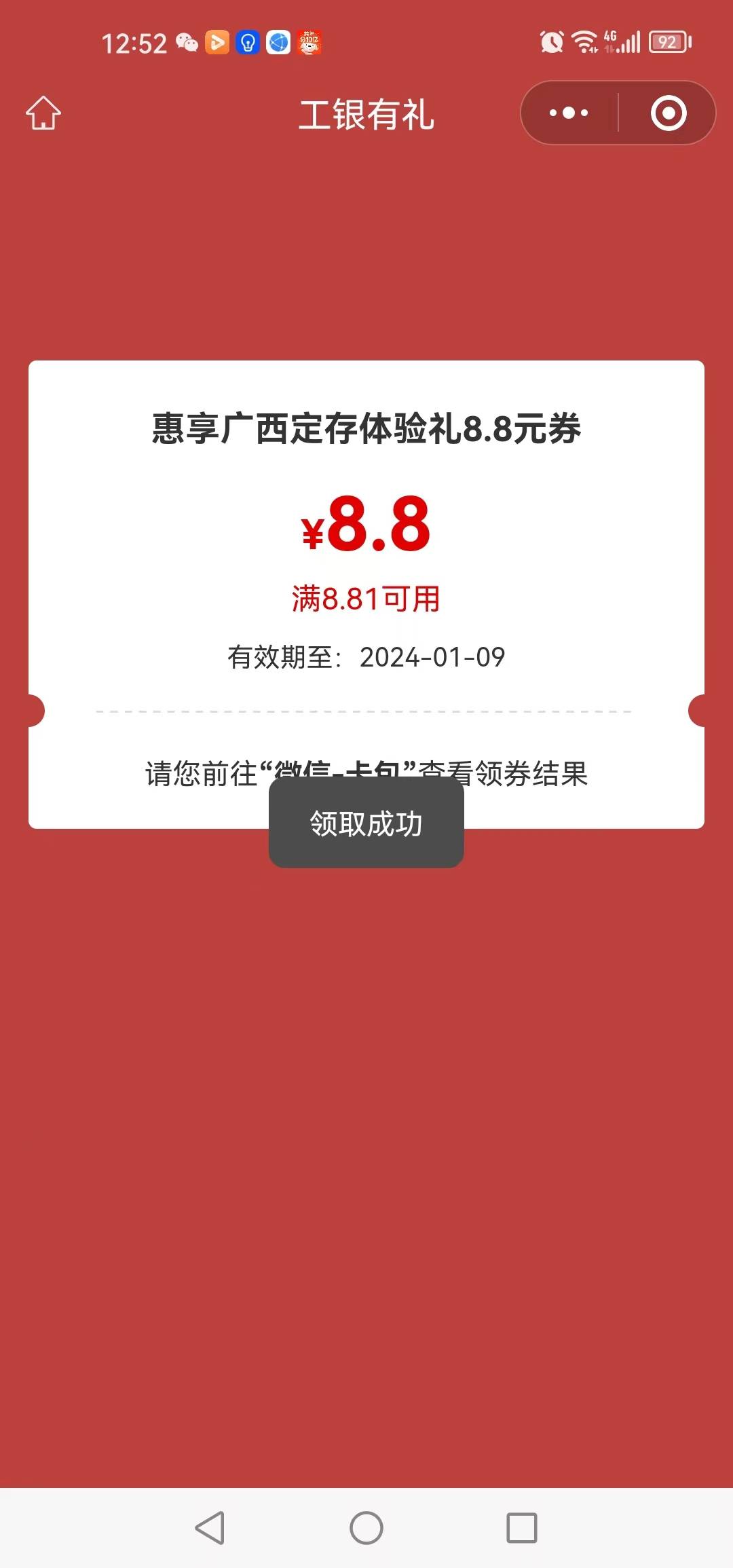 工行飞广西存定期50元马上取出抽8～88元


10 / 作者:南侠展昭 / 