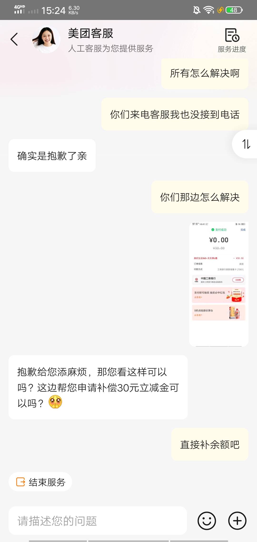 昨天的云闪付美团终于成了

68 / 作者:哈密瓜u / 