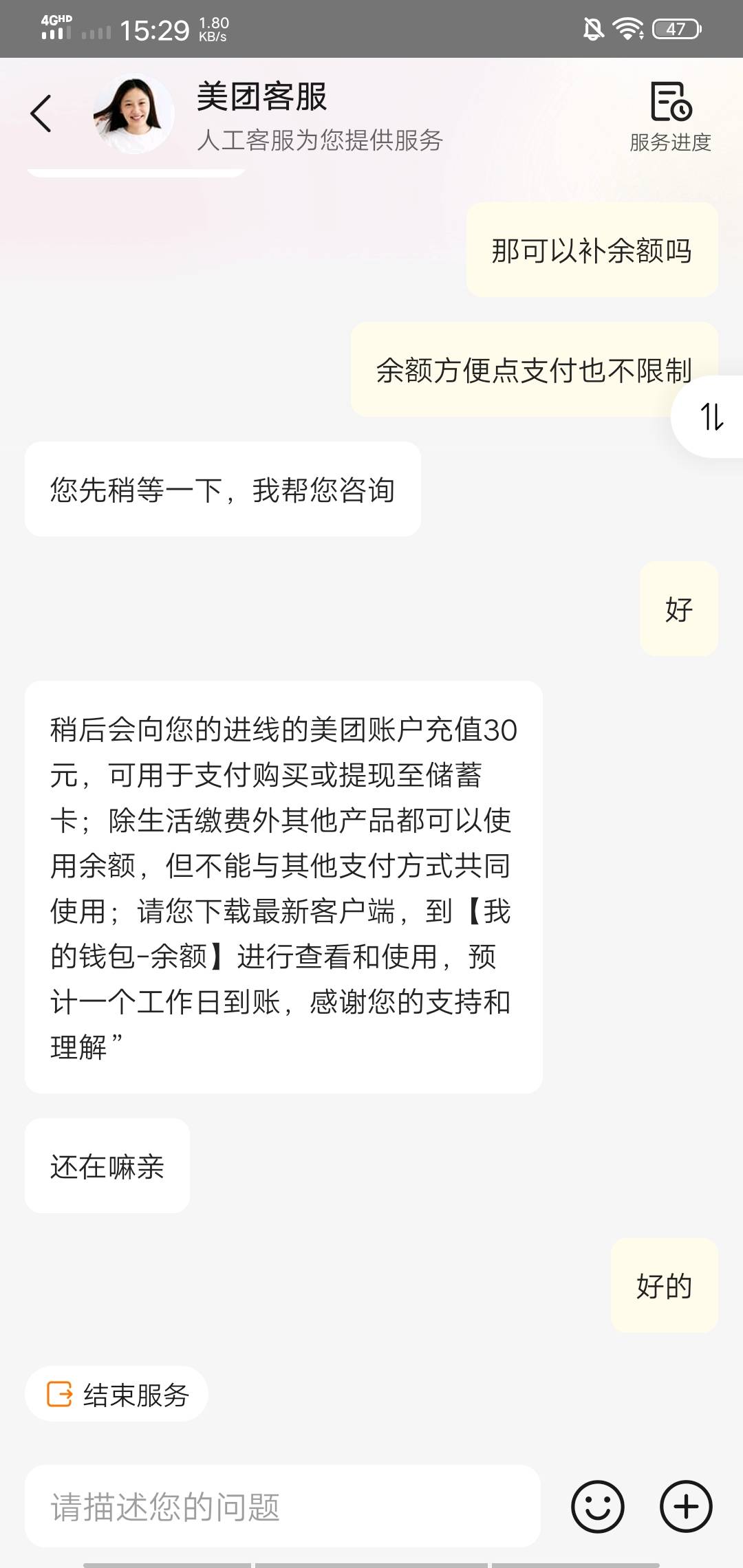 昨天的云闪付美团终于成了

97 / 作者:哈密瓜u / 