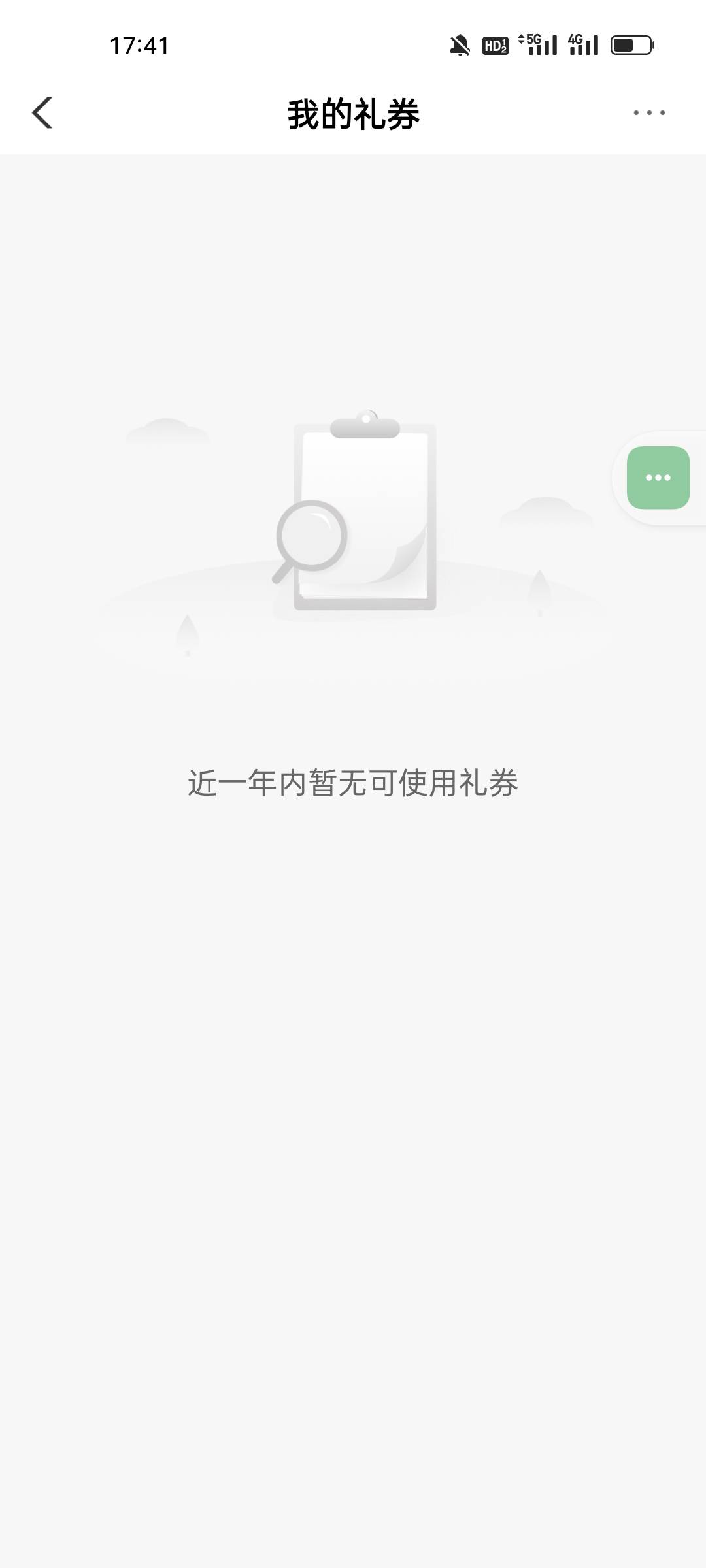 农行还能飞一次，目前在农行赚了不到20元

99 / 作者:黑狗滚出中国 / 