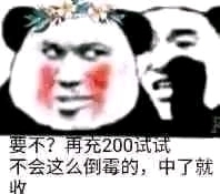 哥哥，哥哥们，农业银行，怎么样才能知道我停在哪里，上个月忘了飞到哪里了

74 / 作者:张教主 / 