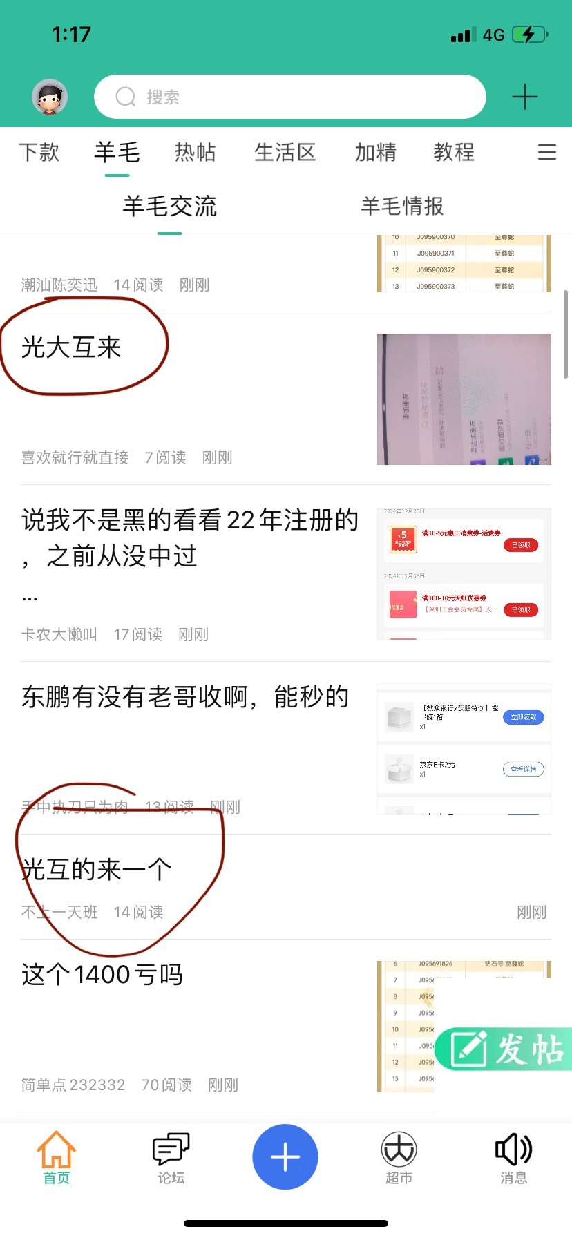 光大有啥好互的，自己接个码就行
71 / 作者:个求咯啦咯啦咯 / 