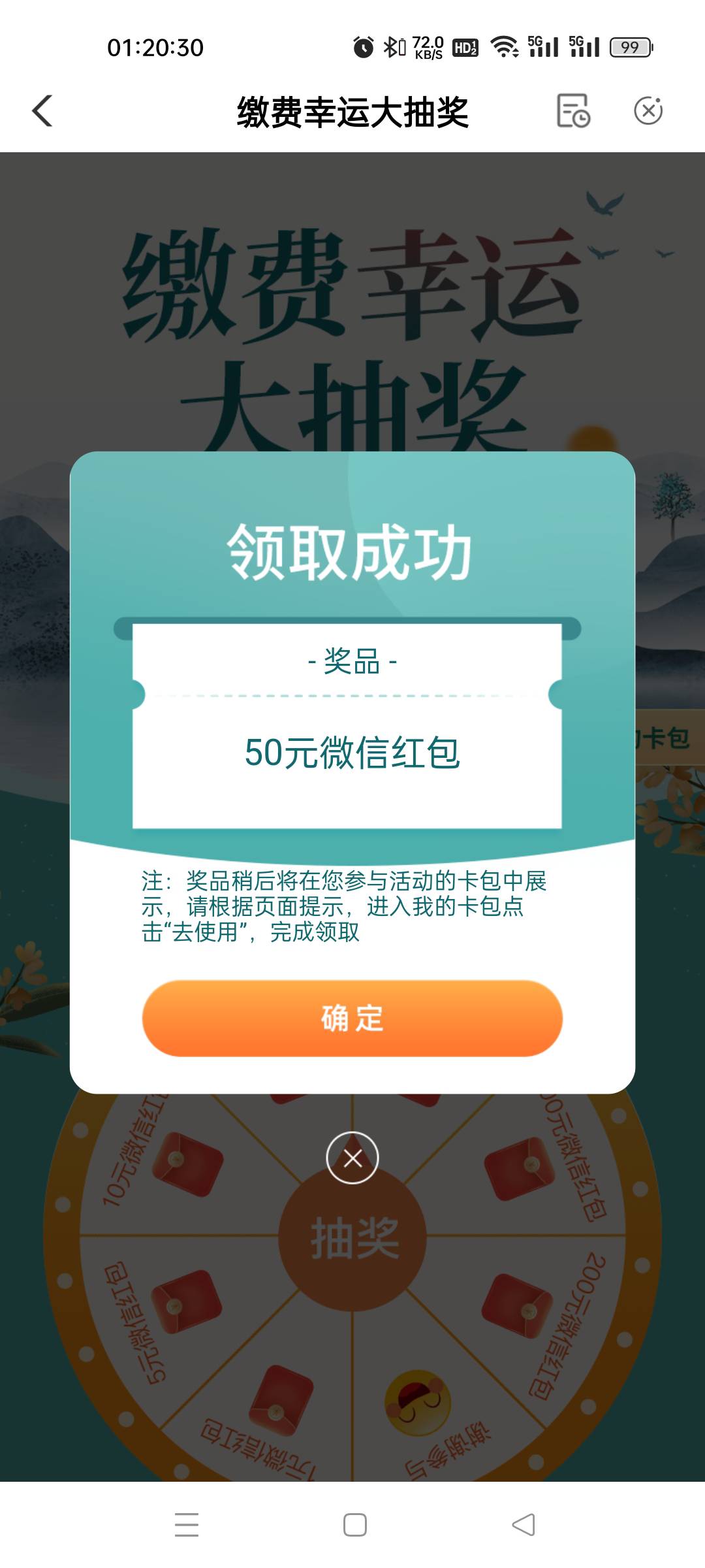 感谢广西，安徽邮储抽了5，广西抽了55

2 / 作者:五月木 / 