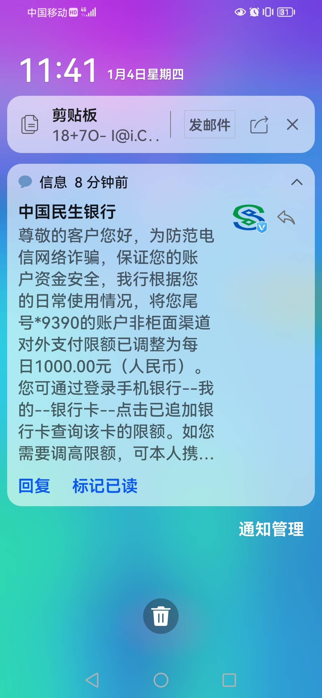 民生三亚 还是不错的，开户一个月就给我1000，可以绑微， 因为我有老农20年的一类正常59 / 作者:卡农第一骚 / 