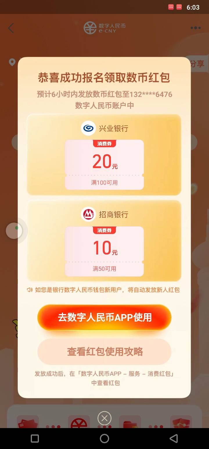 上次河北数币只领了30红包，为什么招商的10红包没推，有老哥遇到这种情况吗

17 / 作者:瘸腿仙狐蓝雨亮 / 