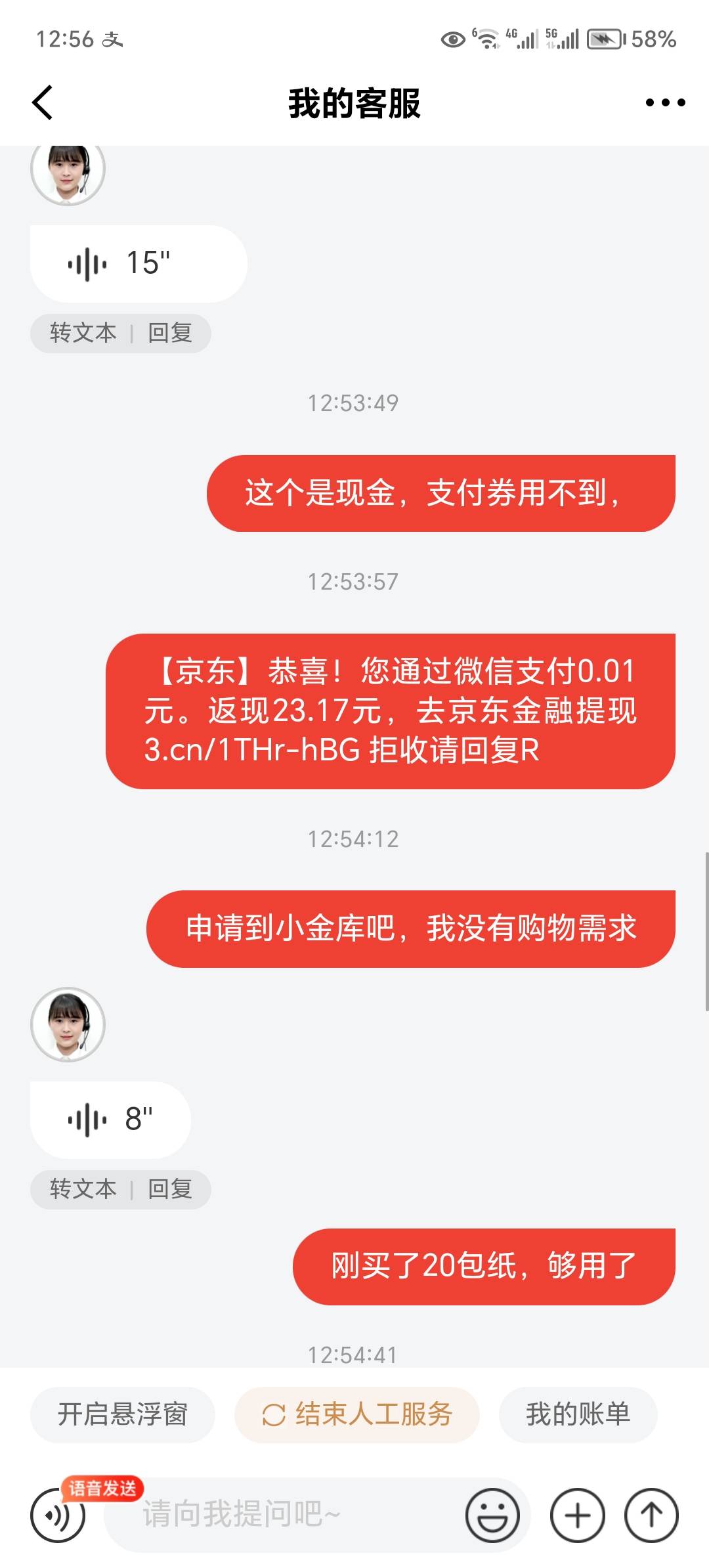 被京东薅羊毛了，说好的23，只发了20懒得找他了。



86 / 作者:封神之战卡 / 